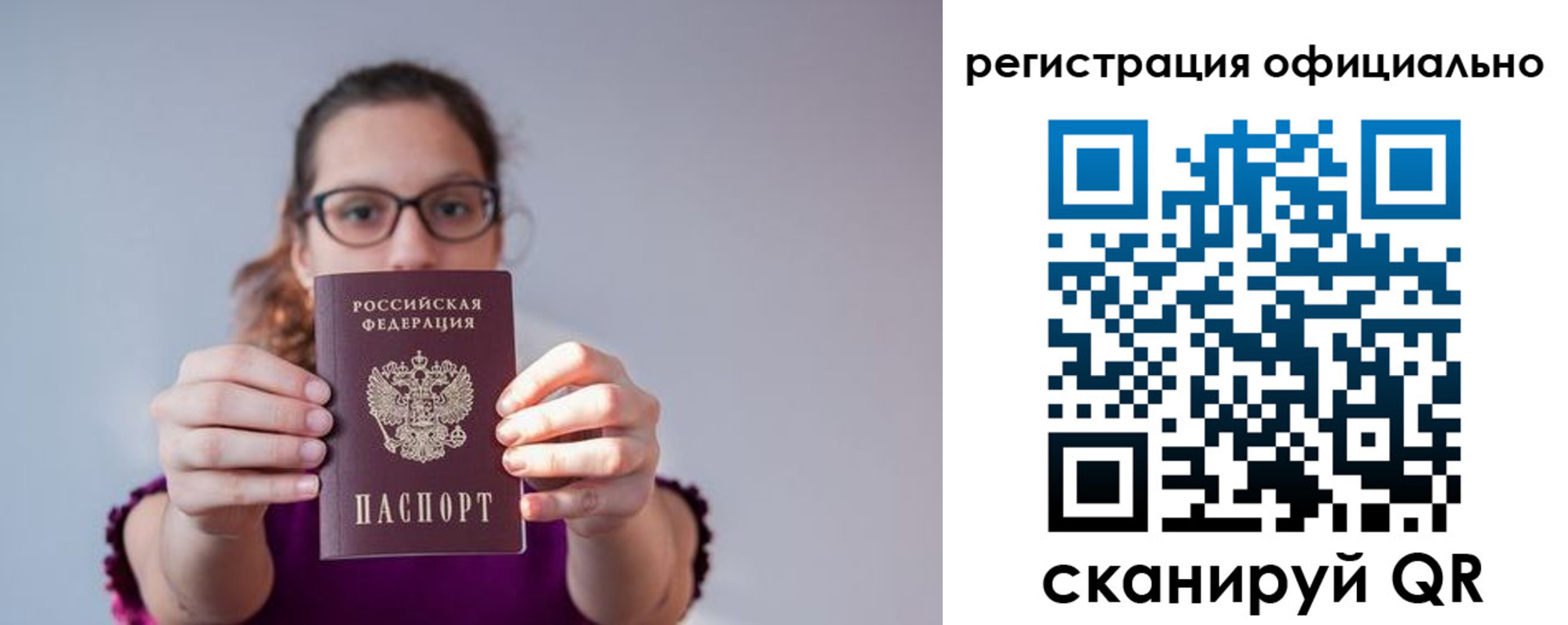 прописка 2025 в Мегионе