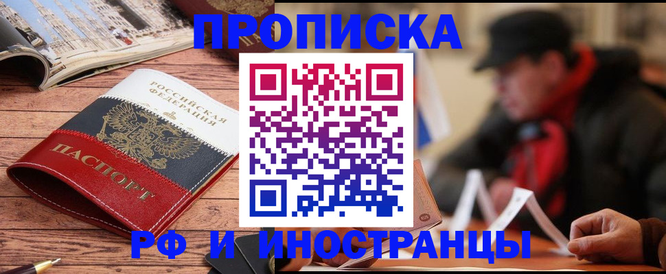 пропишу в квартире в Мегионе