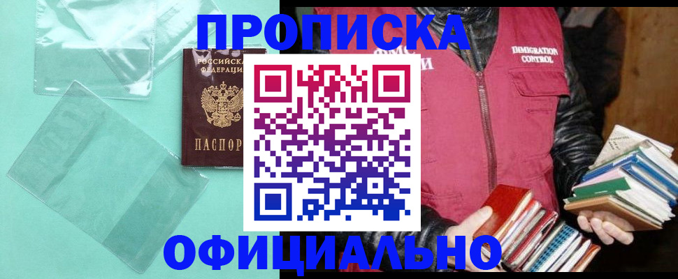 временная регистрация для школы в Мегионе