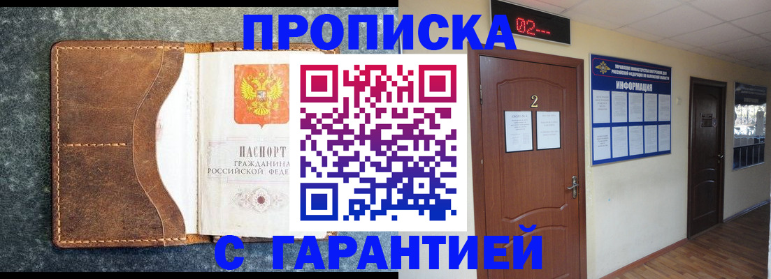 прописка для кредита в Мегионе